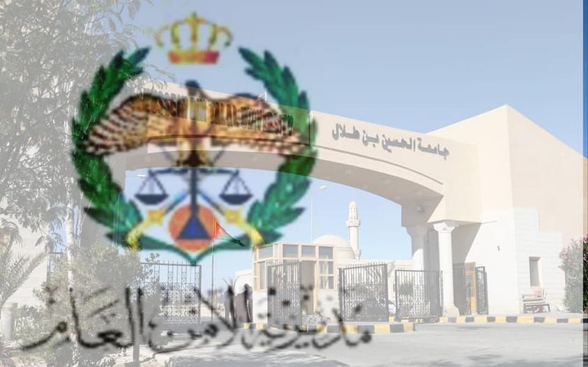 جامعة الحسين بن طلال تنعى شهداء مرتبات الأمن العام .